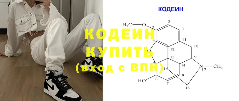 где купить наркоту  Грязи  Кодеин напиток Lean (лин) 