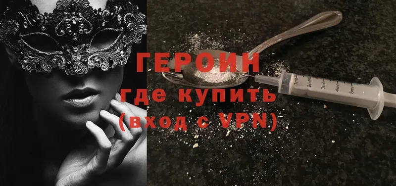 Героин афганец  Грязи 