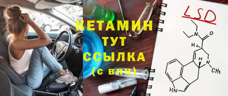 Кетамин ketamine  mega онион  Грязи  купить наркоту 